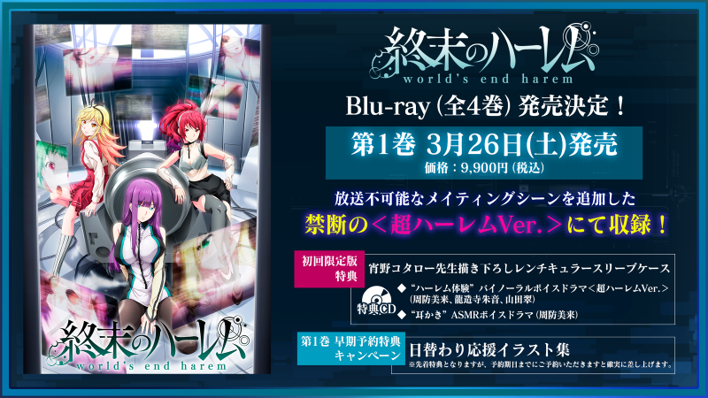 終末のハーレム 第1巻〜第4巻セット〈初回限定版〉Blu-ray コミック